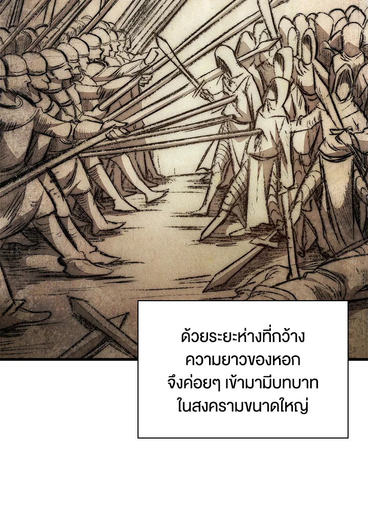 PICK ME UP ตอนที่ 63 - รูปที่ 2