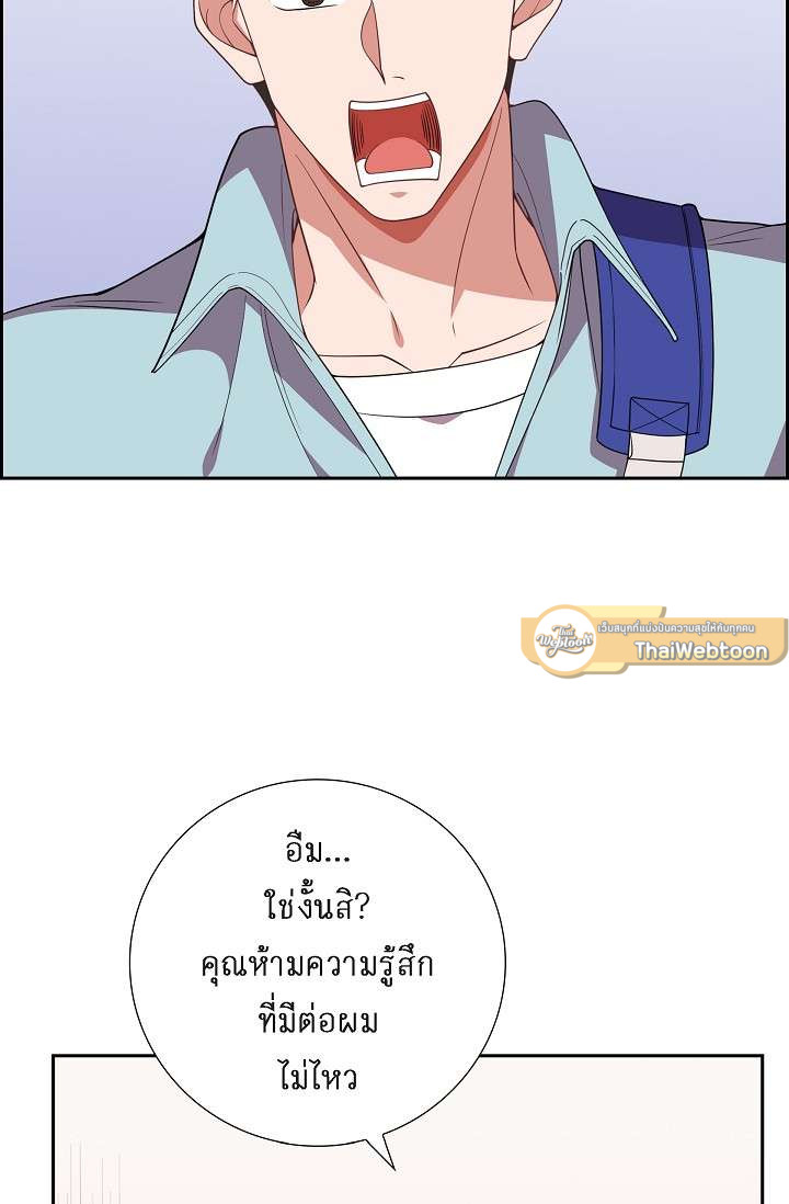 ซ่อนรัก ในเงาสลัว ตอนที่ 8 - รูปที่ 2