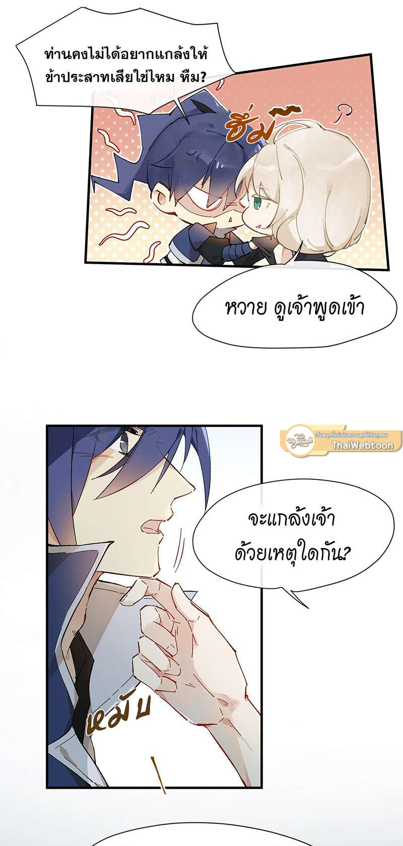 หน้า 25