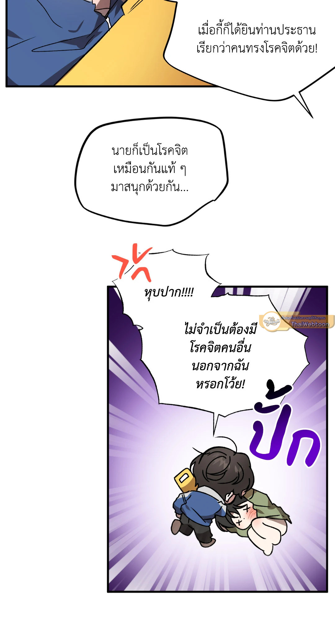 หน้า 54