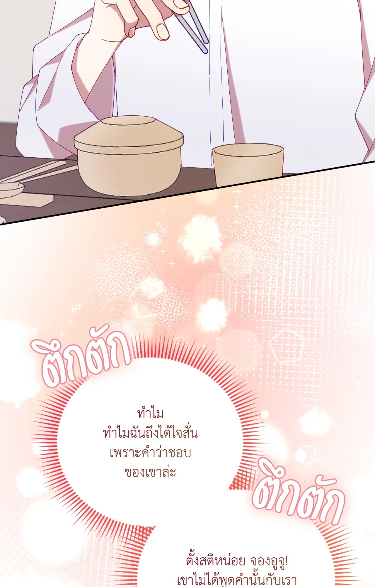 หน้า 76