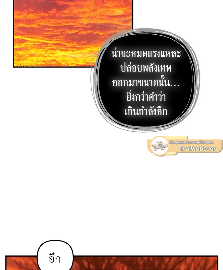 เกมชีวิตที่สอง ของแรงเกอร์ | Ranker who Lives a Seconds Time ตอนที่ 140 - รูปที่ 2