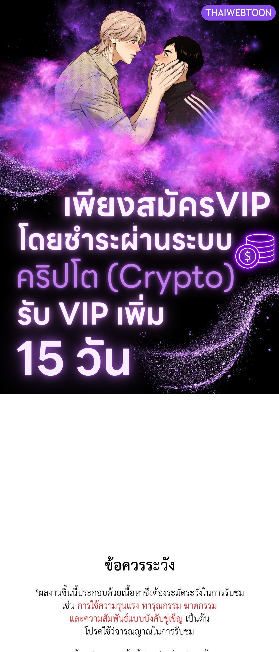 เชื้อคนคลั่ง | The Rotten ตอนที่ 7 - รูปที่ 1