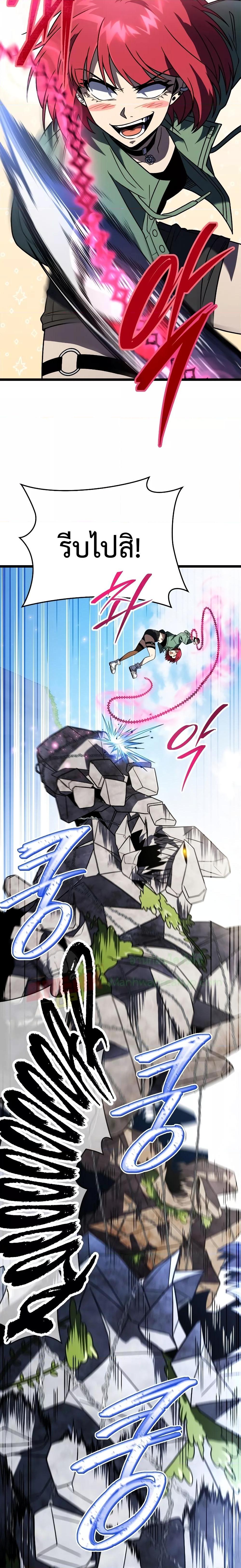 Player Who Returned 10,000 Years Later เพลเยอร์ผู้กลับมาในรอบหมื่นปี ตอนที่ 61 - รูปที่ 2