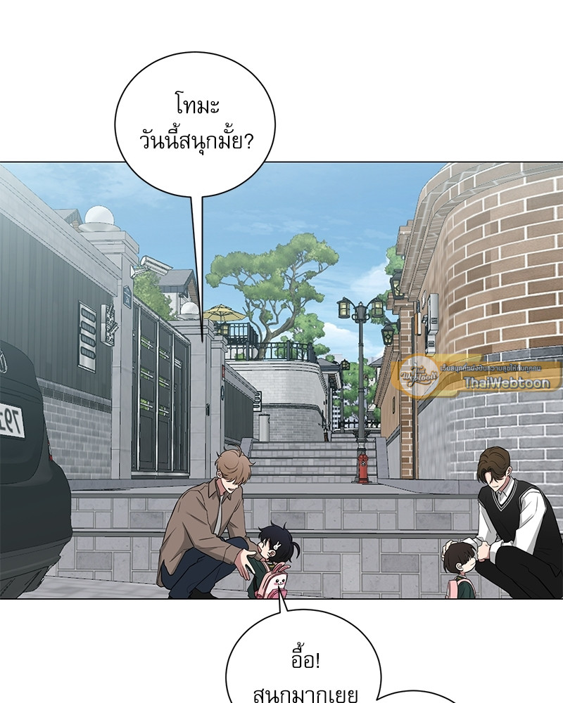 ตกหลุมรัก! ยากูซ่าพ่อลูกติด 2 | When The Yakuza Falls Inlove 2 ตอนที่ 10 - รูปที่ 2