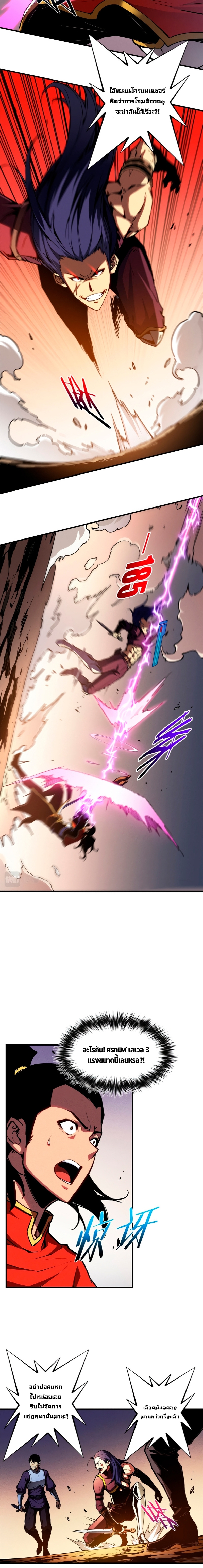 Reincarnation Of The Strongest Sword God ตอนที่ 14 - รูปที่ 2