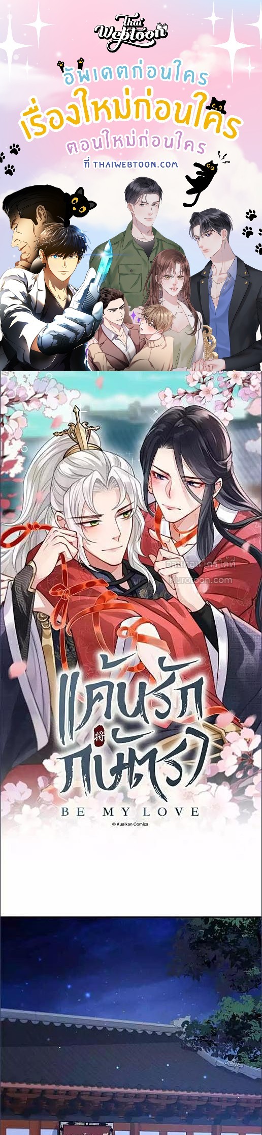 แค้นรักกษัตรา | Enemy will be Slave ตอนที่ 21 - รูปที่ 1