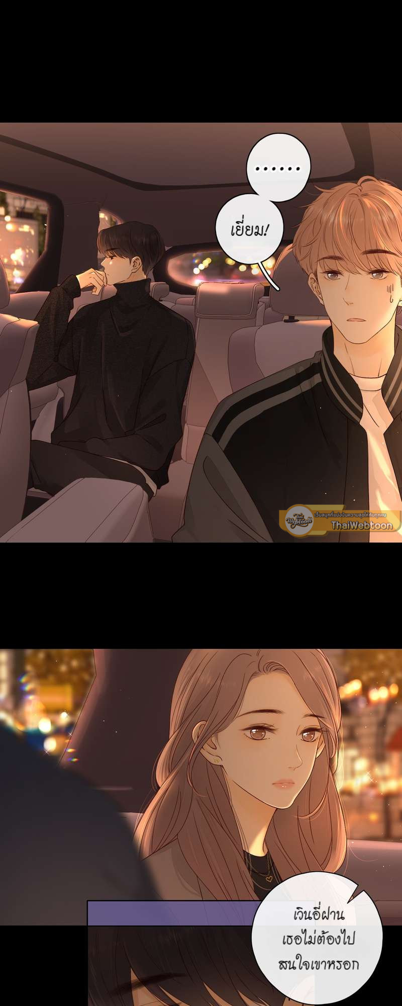 First Frost วันนี้ วันไหน ยังไงก็เธอ ตอนที่ 9 - รูปที่ 2