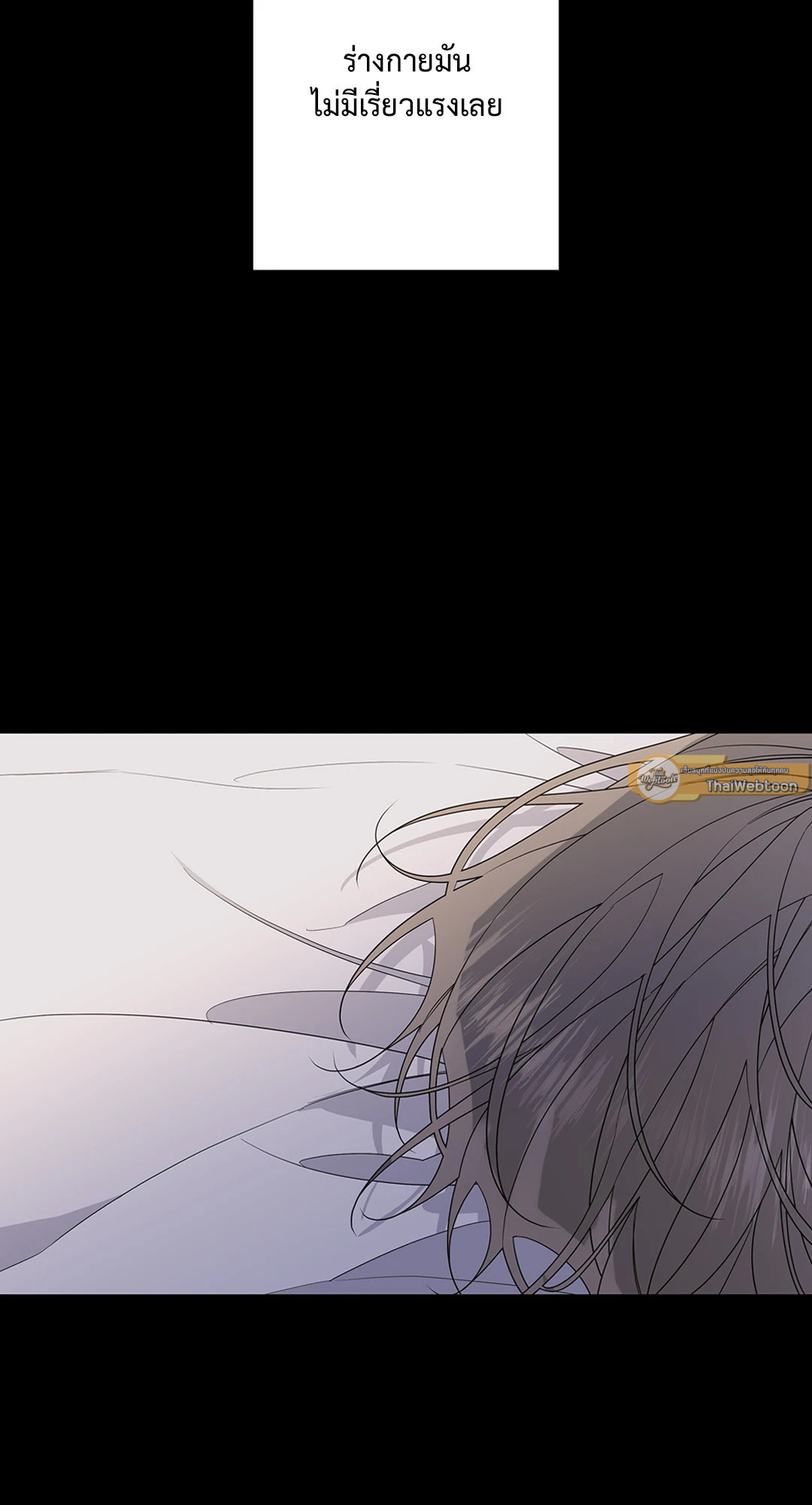 AVLE ตอนที่ 87 - รูปที่ 2