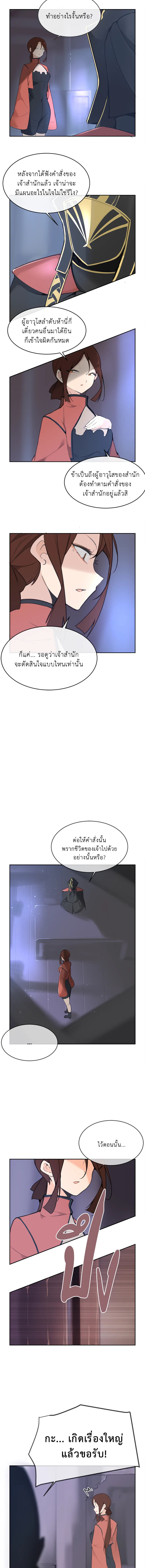 ราชันดาบพิชิตมาร | Devil Sword King ตอนที่ 69 - รูปที่ 2