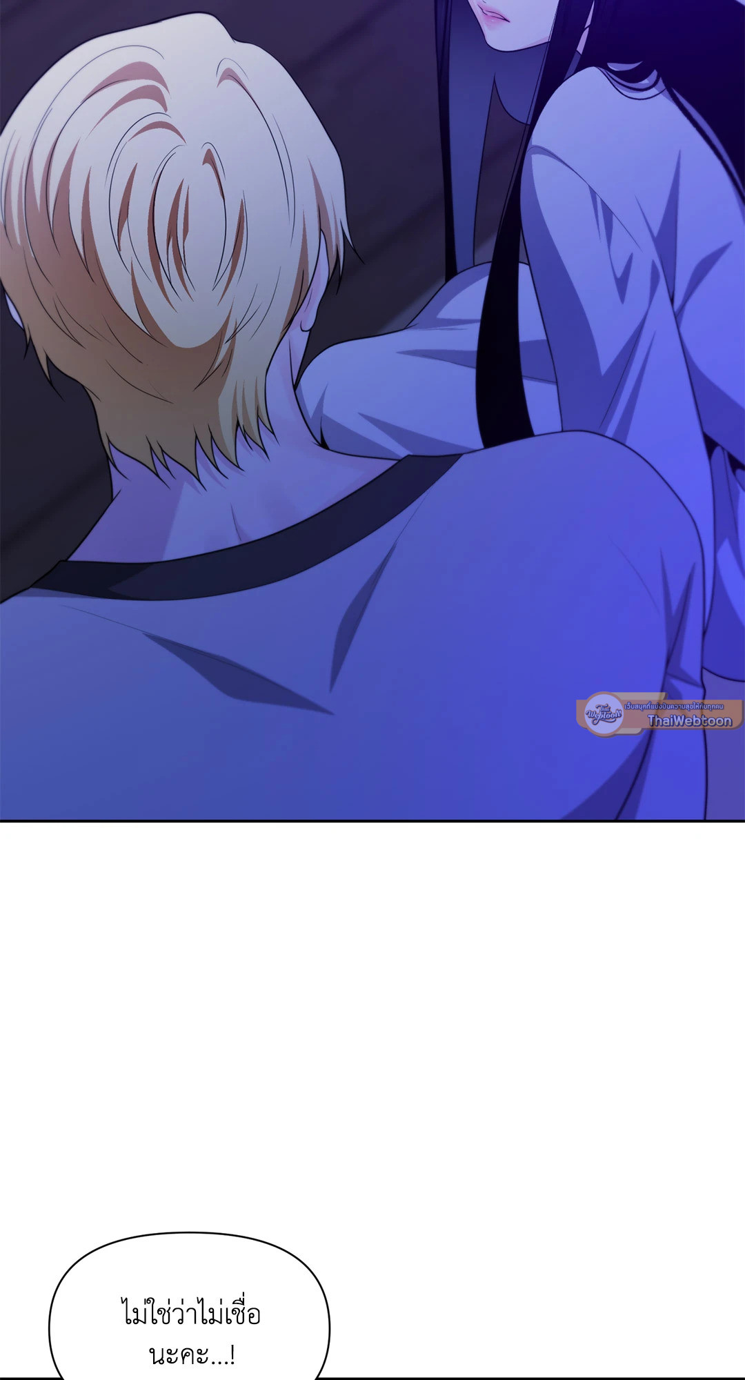 แผดเผาห้วงคำสาป | Fire Burns Through Me ตอนที่ 62 - รูปที่ 2