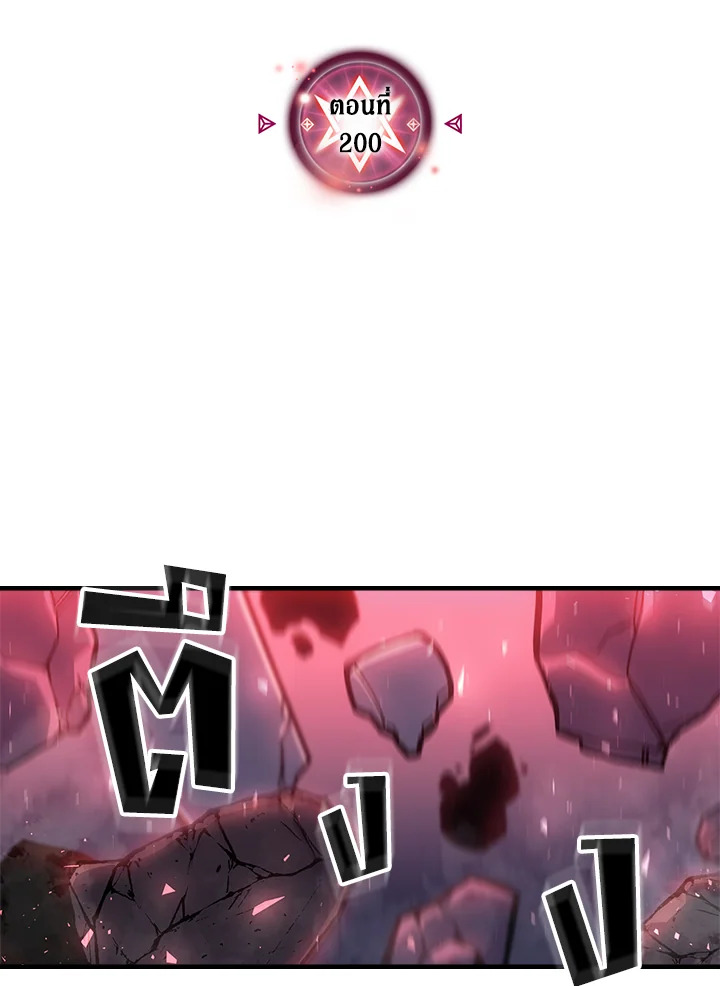 พลังขั้นเทพของจอมเวทจุติใหม่ | A Returner's Magic Should Be Special ตอนที่ 200 - รูปที่ 2