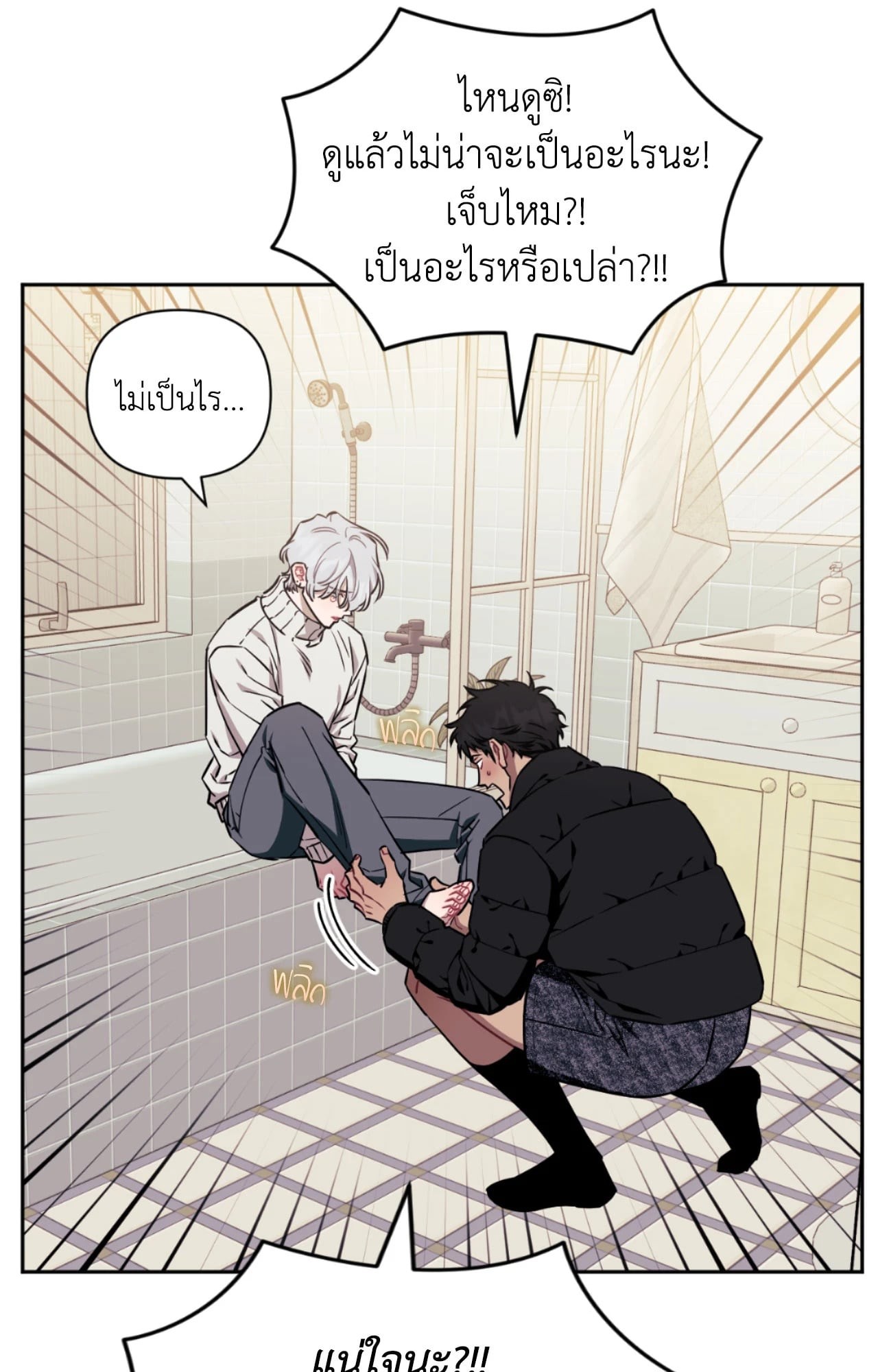 หน้า 18