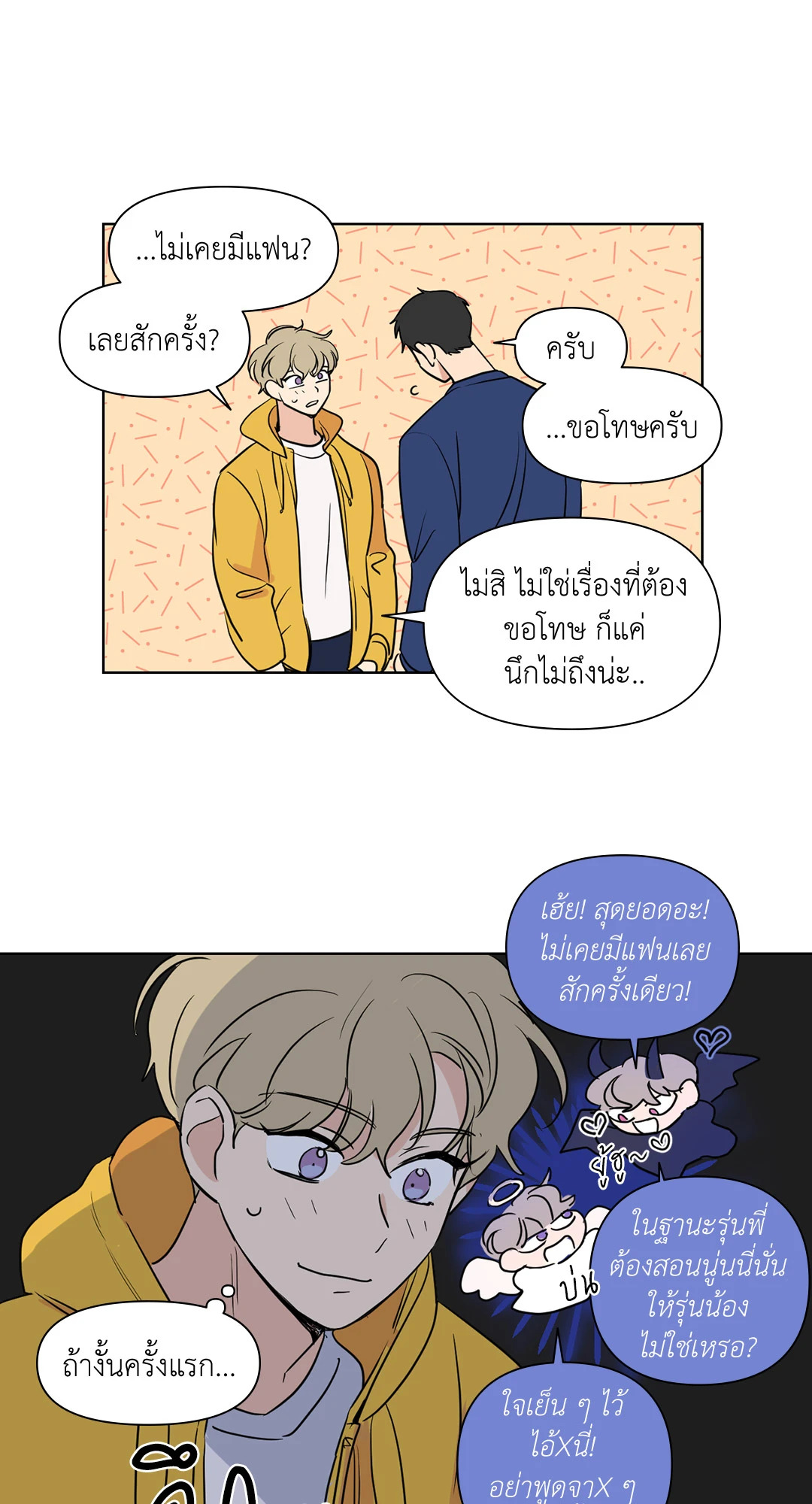 หน้า 29
