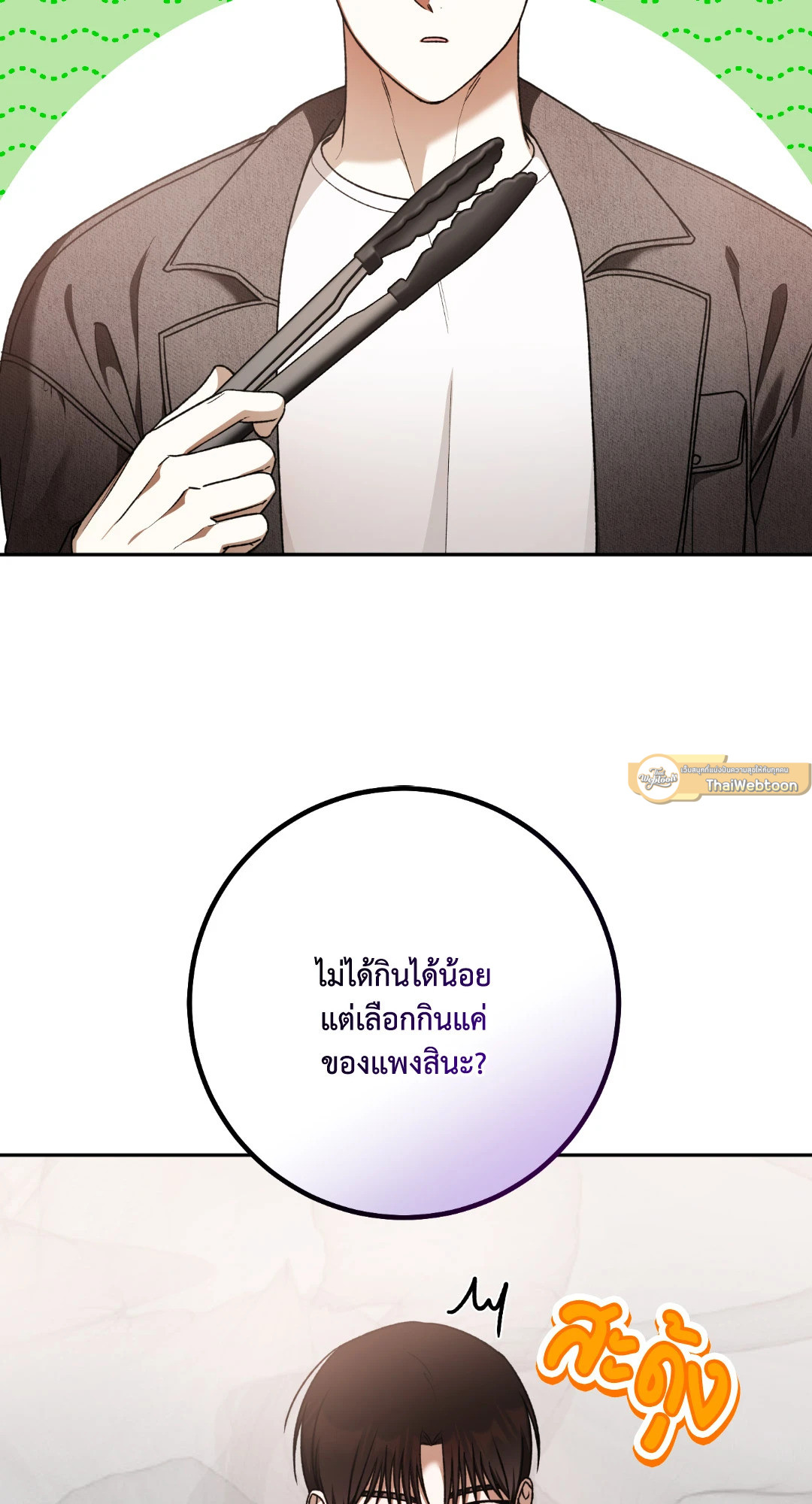 Netkama Punch!!! ตอนที่ 67 - รูปที่ 2