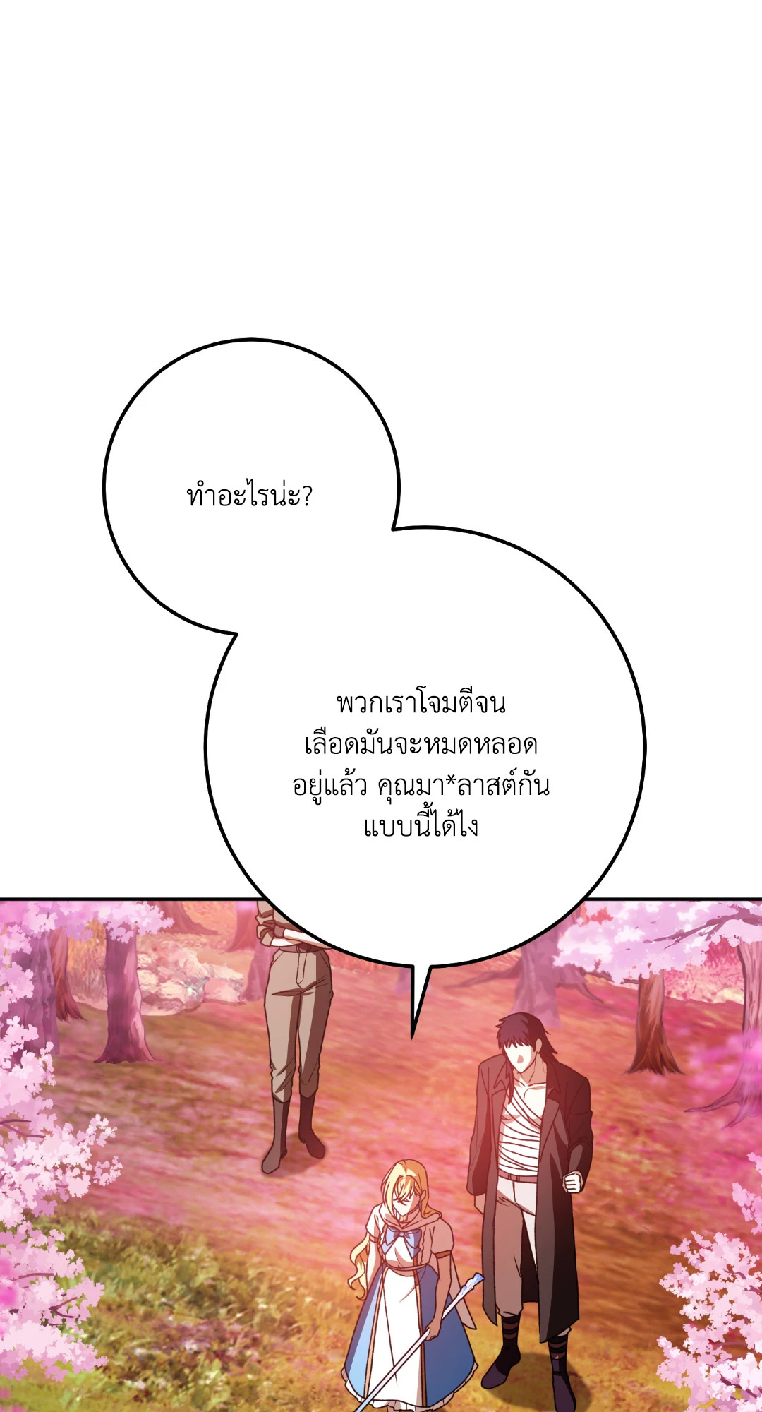 หน้า 85