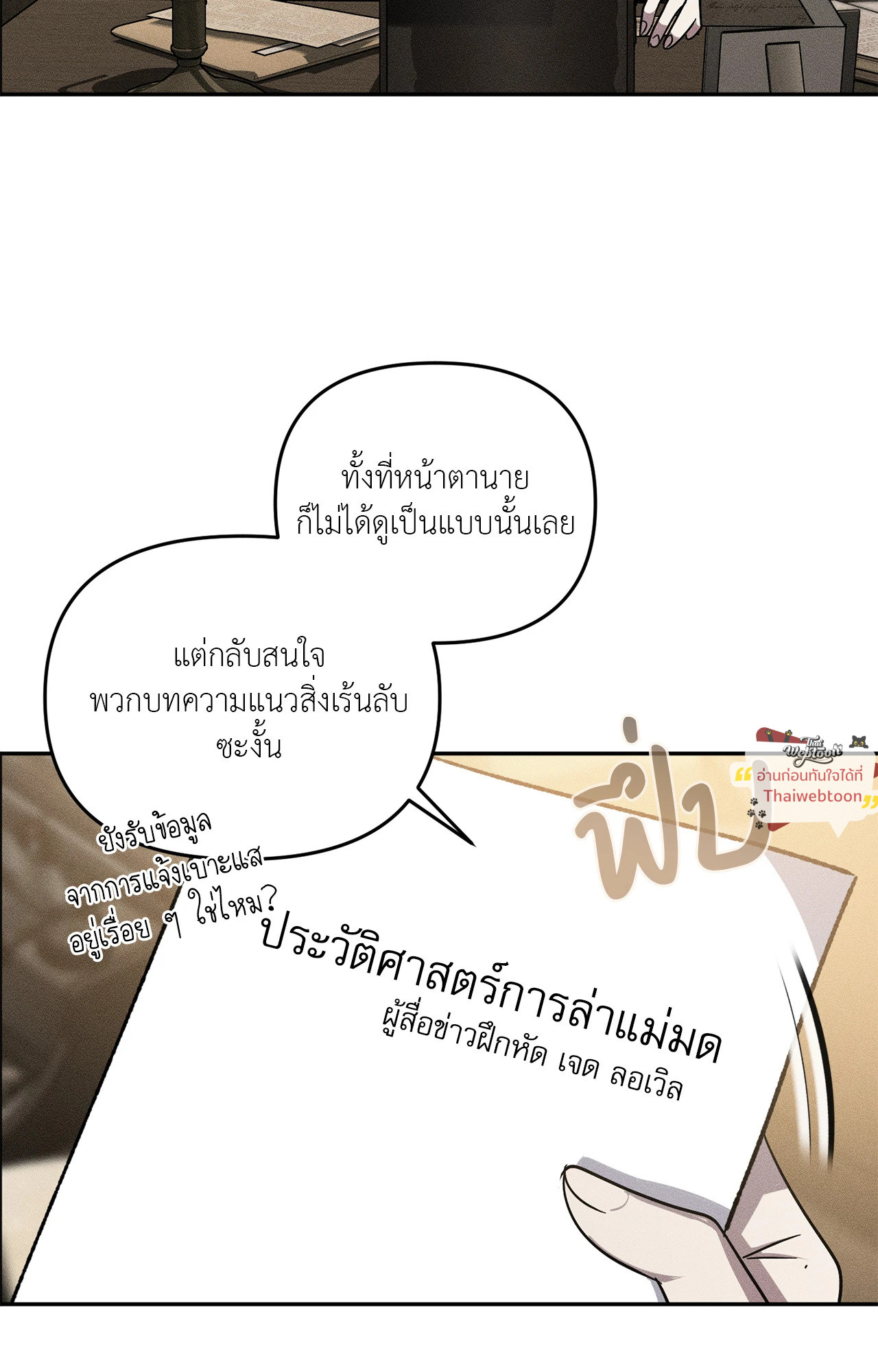 Left Fluke Public School (R+) ตอนที่ 49 - รูปที่ 2