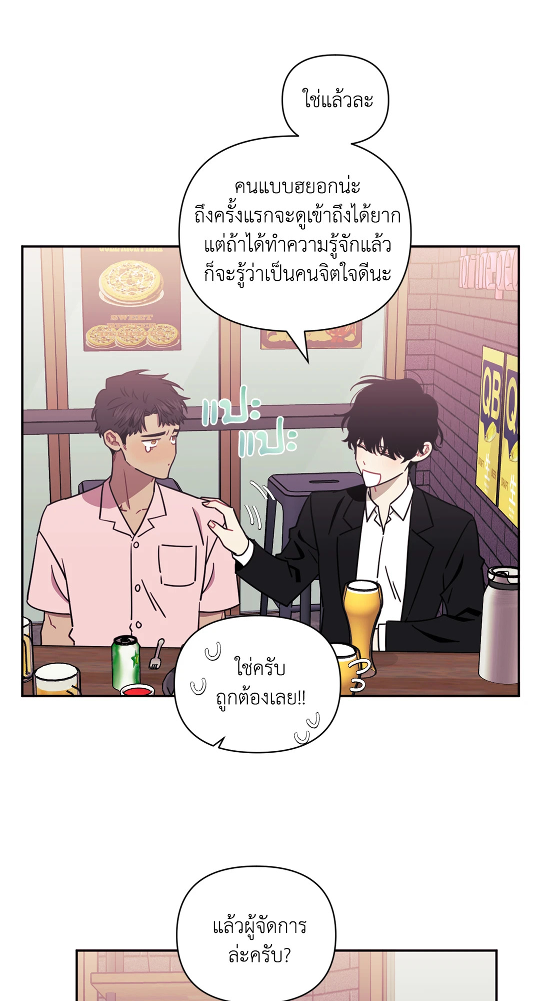 หน้า 48