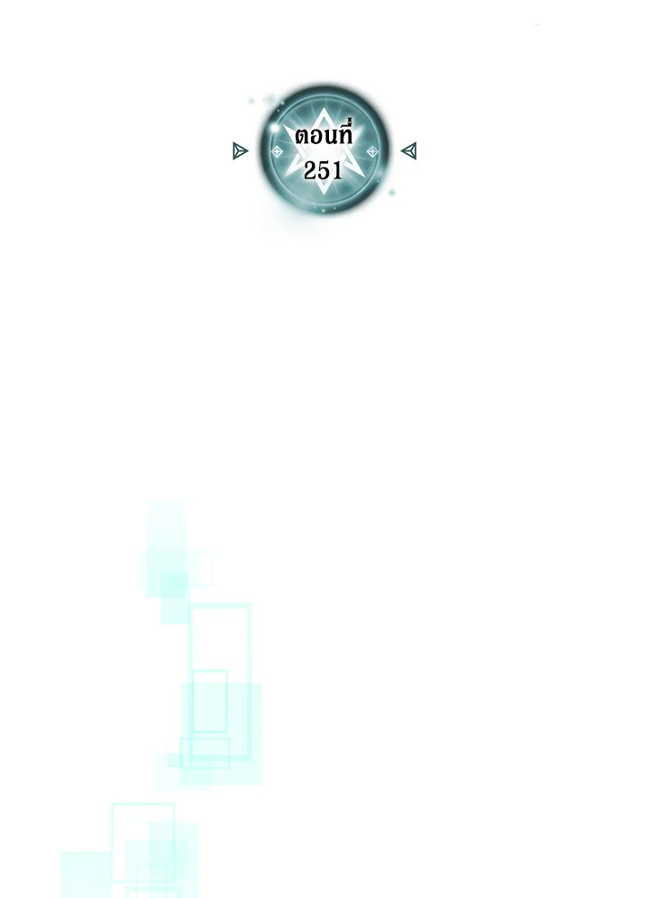 พลังขั้นเทพของจอมเวทจุติใหม่ | A Returner's Magic Should Be Special ตอนที่ 251 - รูปที่ 2