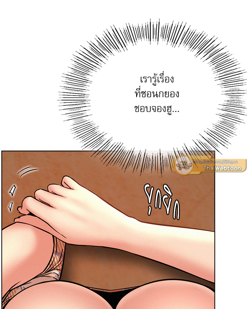 พิศวาสรักใต้ชายคา | Under One Roof ตอนที่ 34 - รูปที่ 2