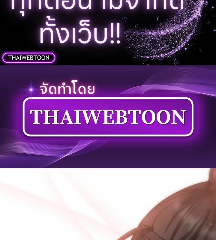 WILD NIGHT ตอนที่ 34 - รูปที่ 2