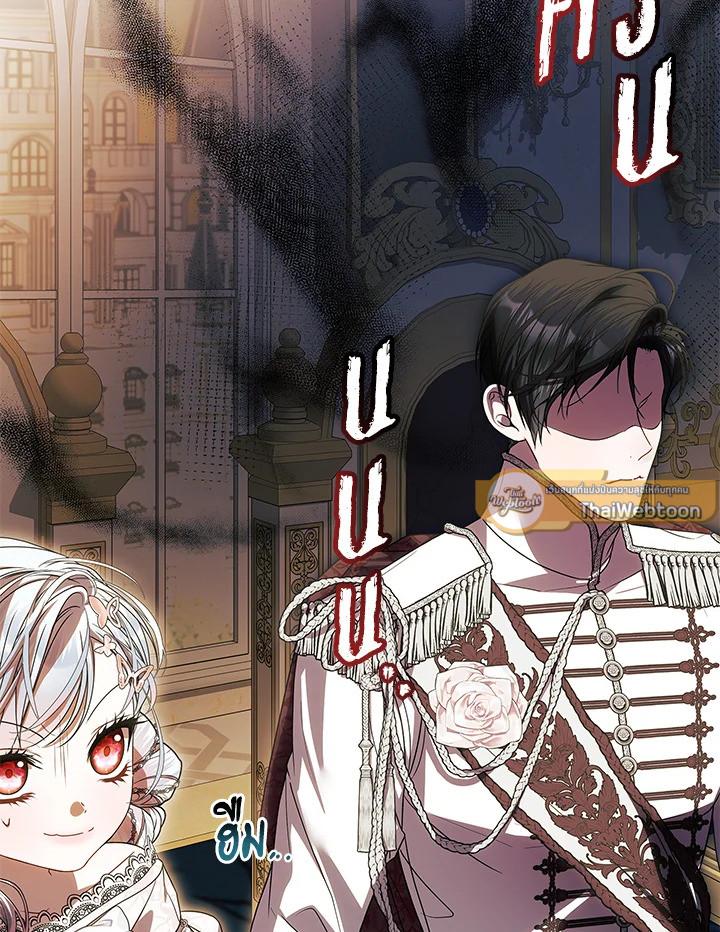 เมื่อฉันอุปถัมภ์คุณพ่อจอมวายร้าย | I Adopted A Villainous Dad ตอนที่ 72 - รูปที่ 2