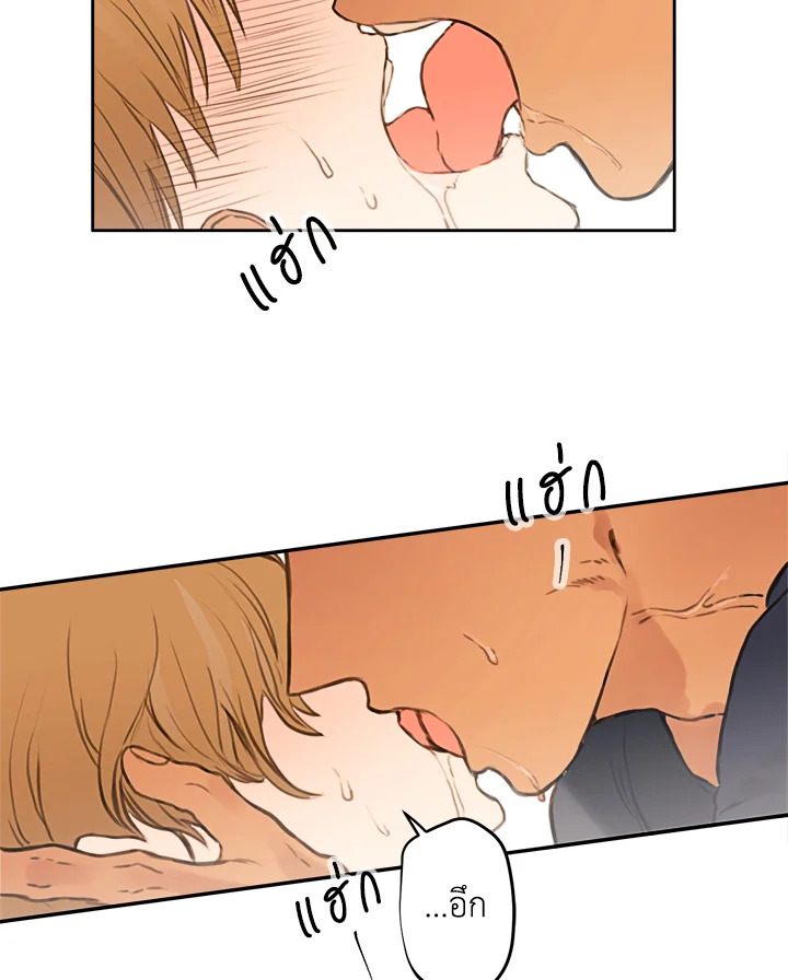 หยุด! อย่าขยับ ไม่งั้นมันตื่น | Shoot My Shot ตอนที่ 1 - รูปที่ 2