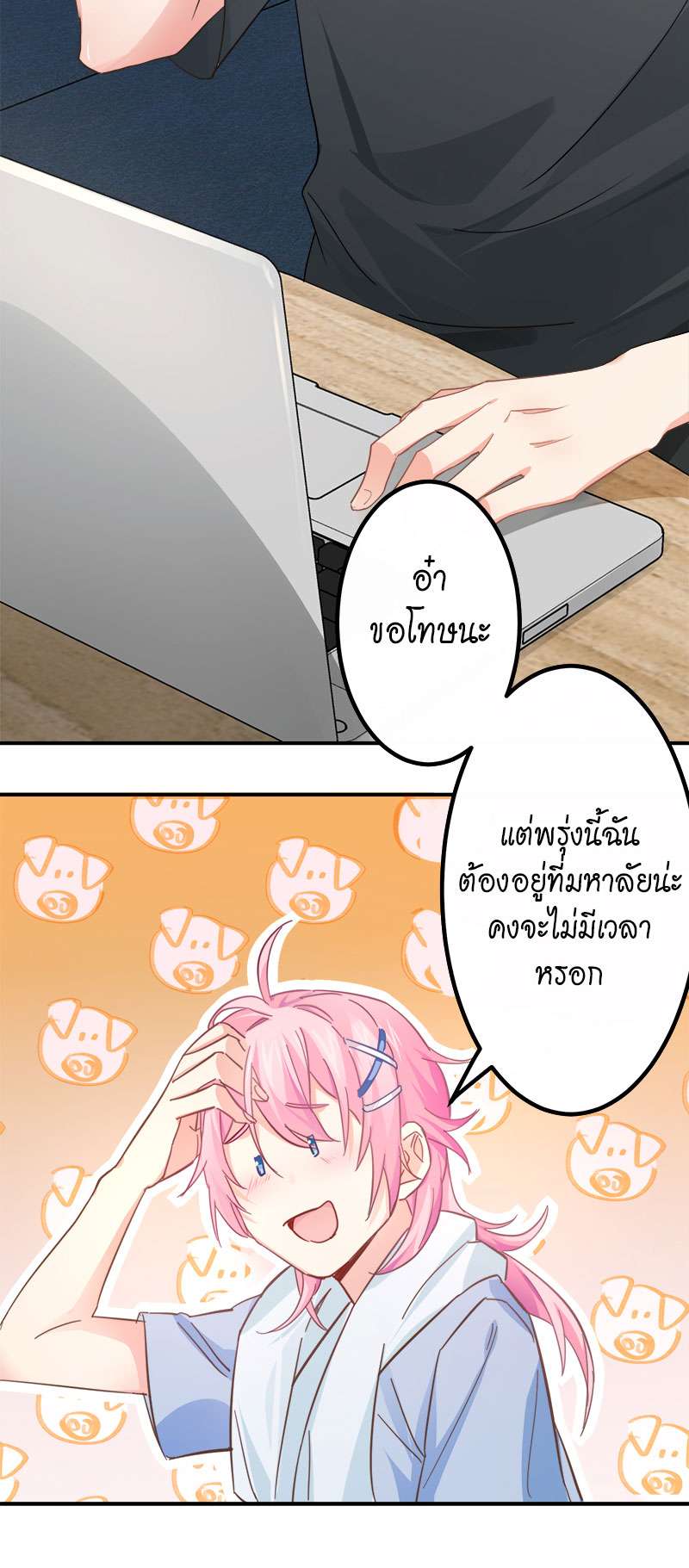 หน้า 8