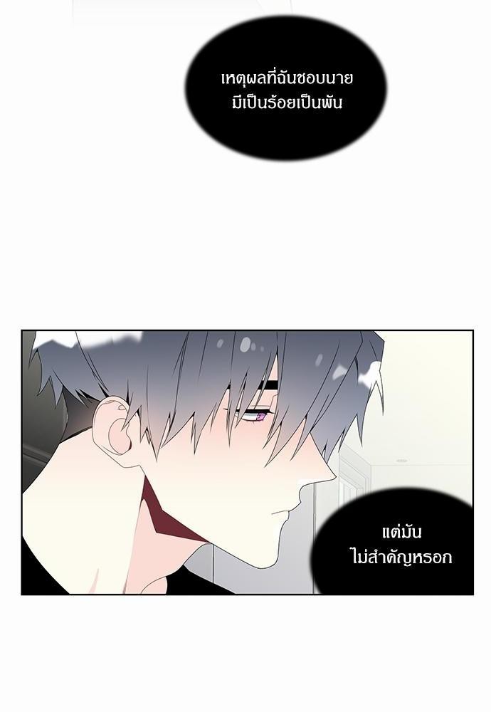 แผนร้ายให้นายมารัก | Detain ตอนที่ 12 - รูปที่ 2