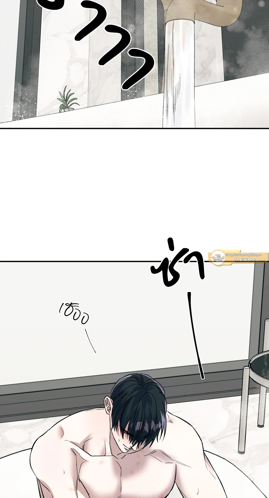 Pheromone Phobia ตอนที่ 25 - รูปที่ 2