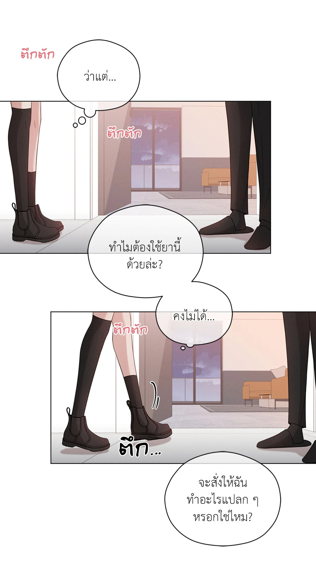 หน้า 24