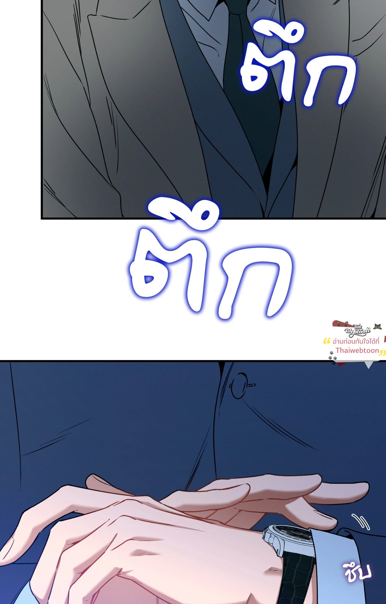 No Moral ตอนที่ 108 - รูปที่ 2