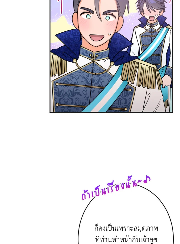 Lady Baby ตอนที่ 83 - รูปที่ 2