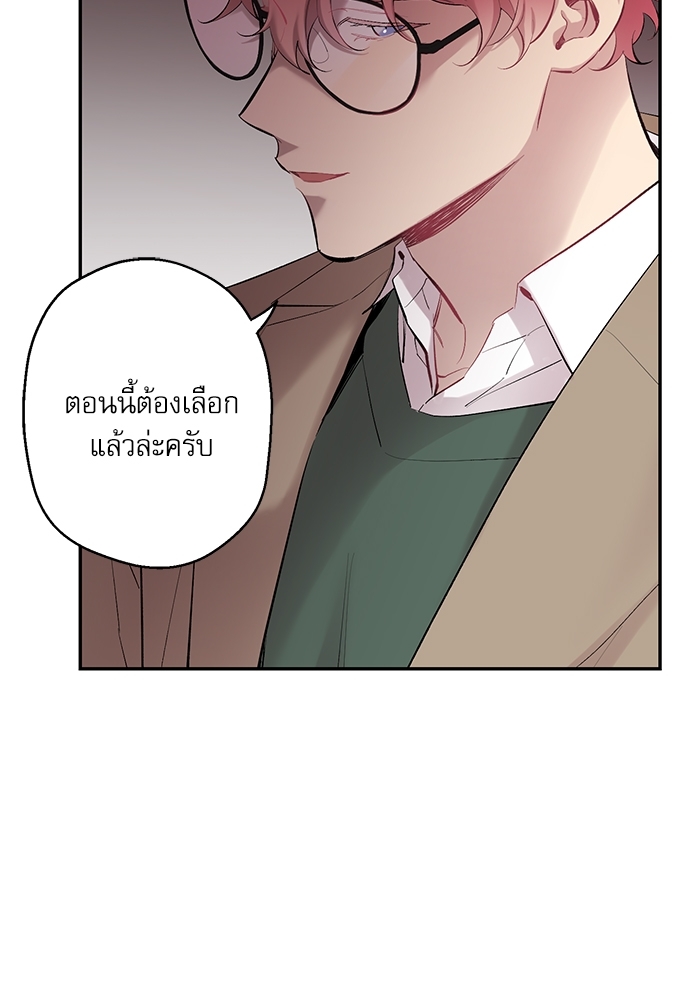กระซิบรักใต้แสงจันทร์ | Moonlight Howling ตอนที่ 48 - รูปที่ 2