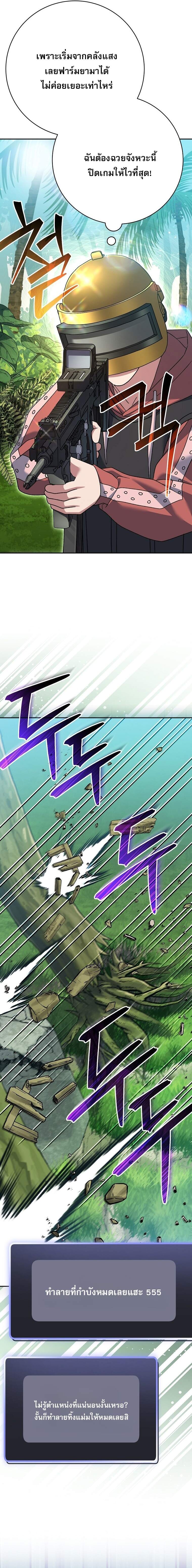 Genius Archer’s Streaming ตอนที่ 80 - รูปที่ 2