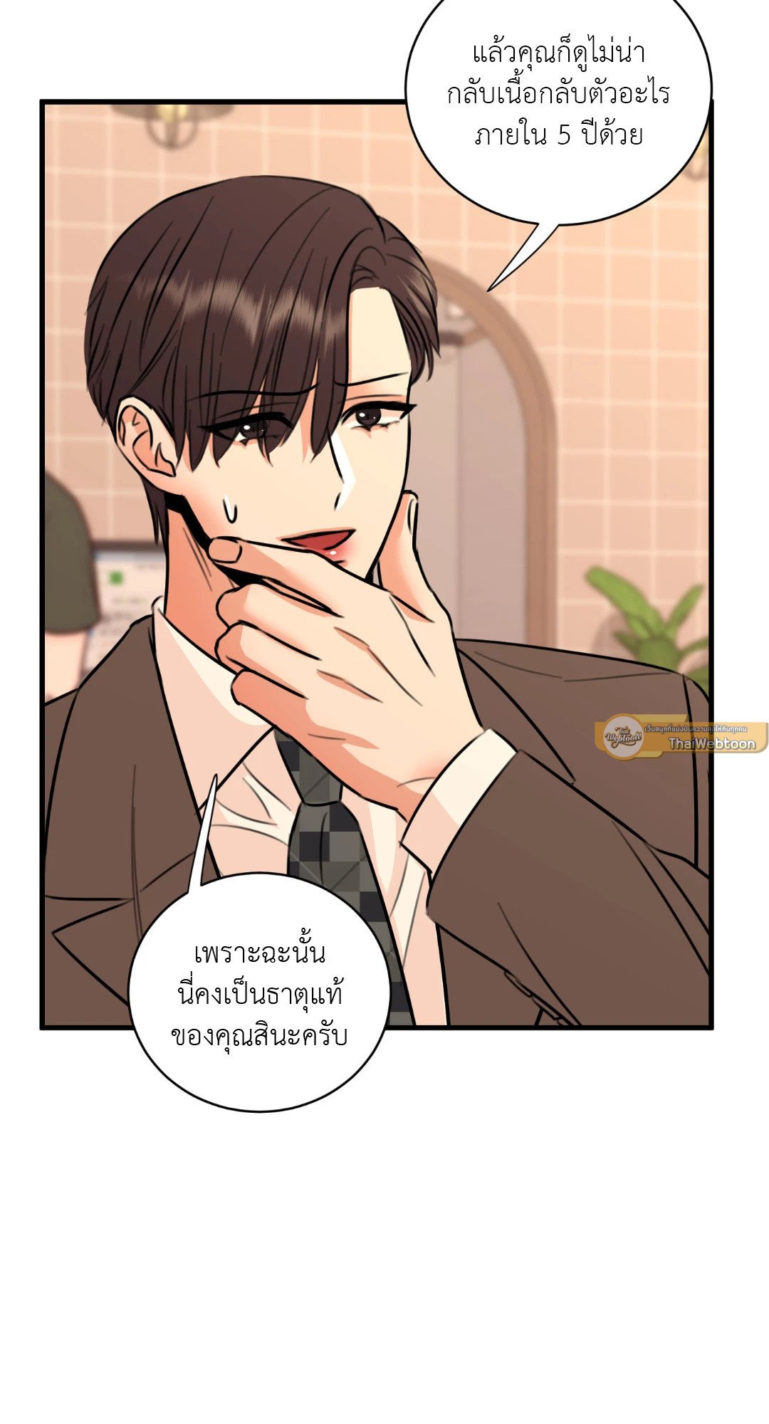 หน้า 33