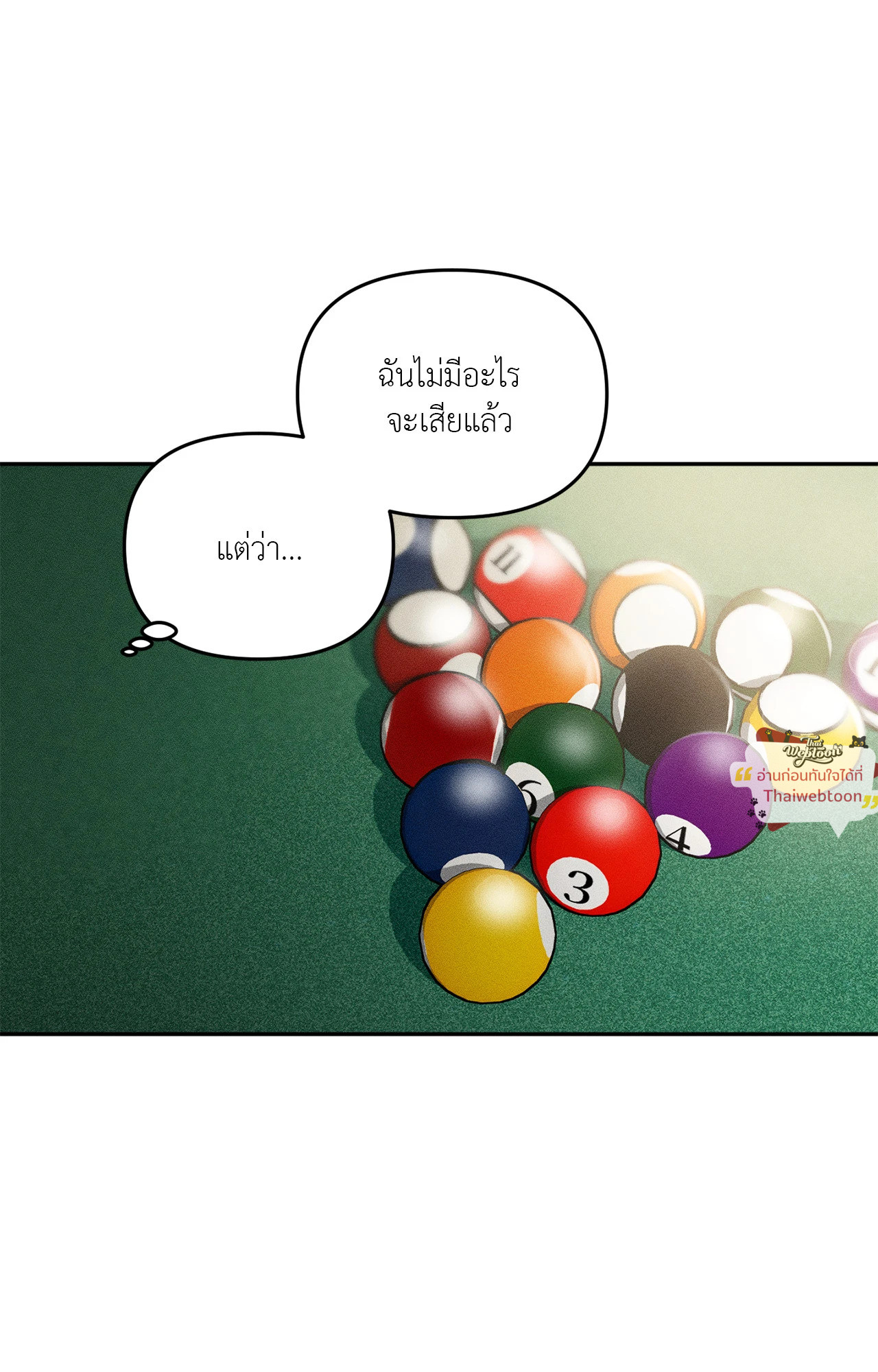 Left Fluke Public School (R+) ตอนที่ 33 - รูปที่ 2