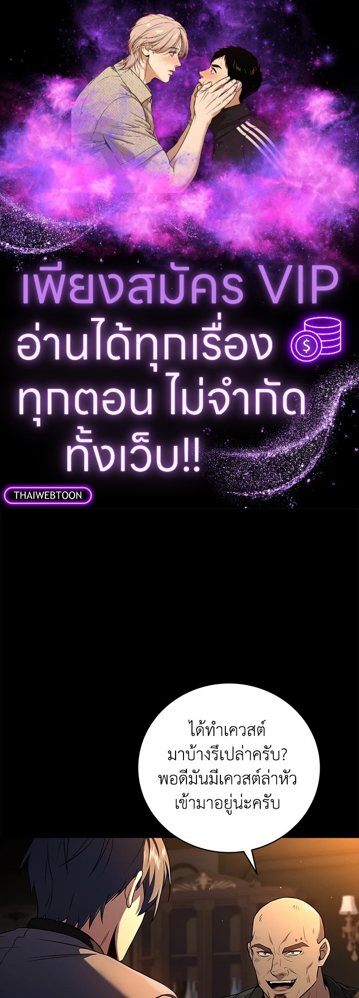 การกลับมาของเพลเยอร์แช่แข็ง | Return of the Frozen Player ตอนที่ 126 - รูปที่ 1