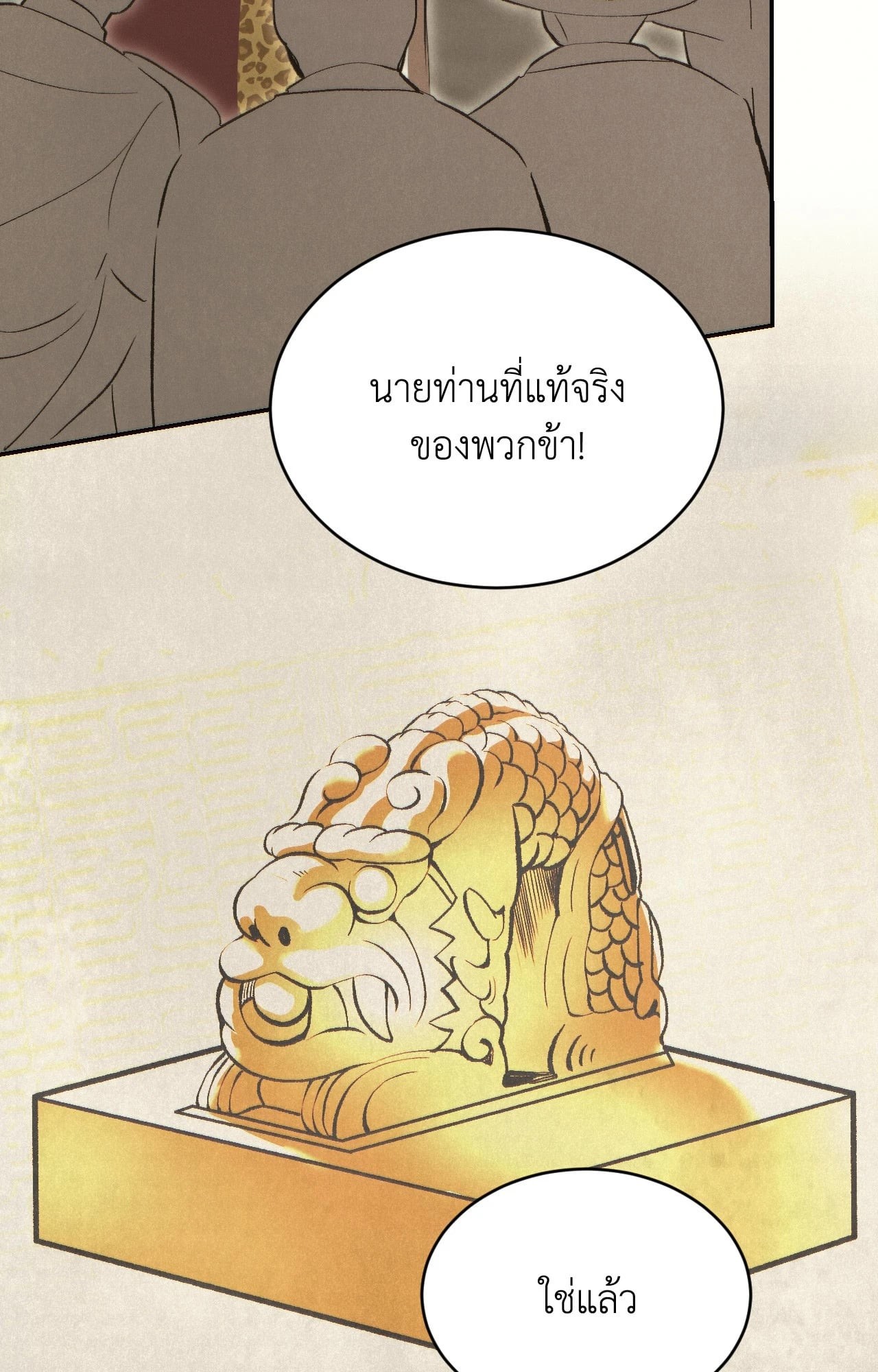 หน้า 69