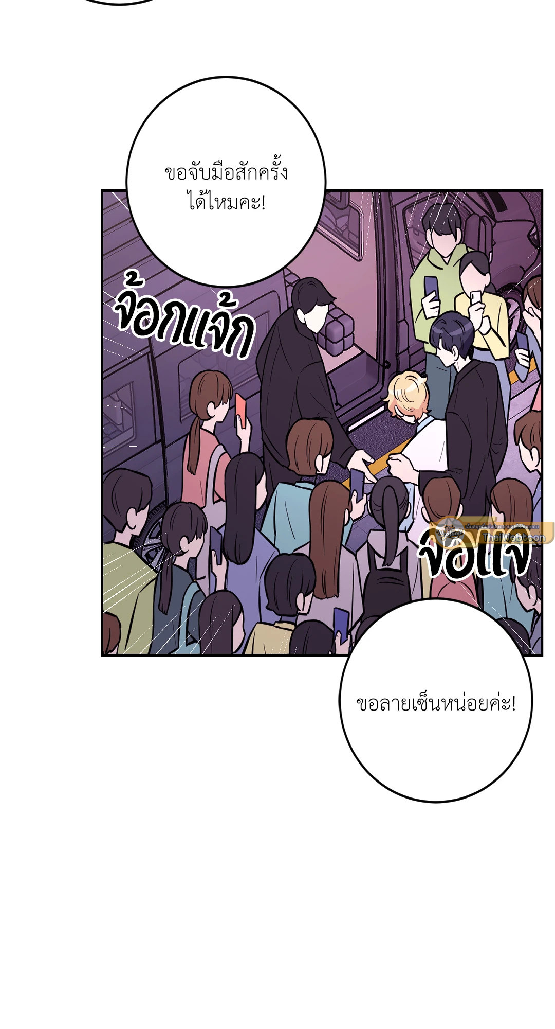 รักลับหลังกล้อง! | Turn Off the Camera! ตอนที่ 19 - รูปที่ 2