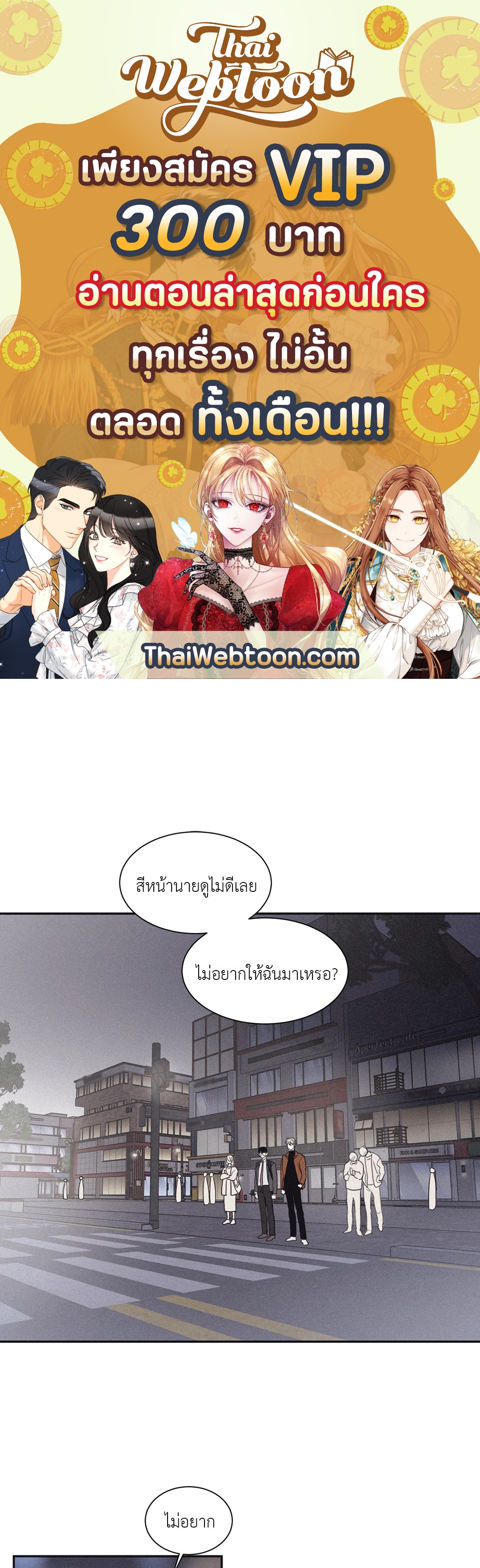 Checkmate ตอนที่ 75 - รูปที่ 1