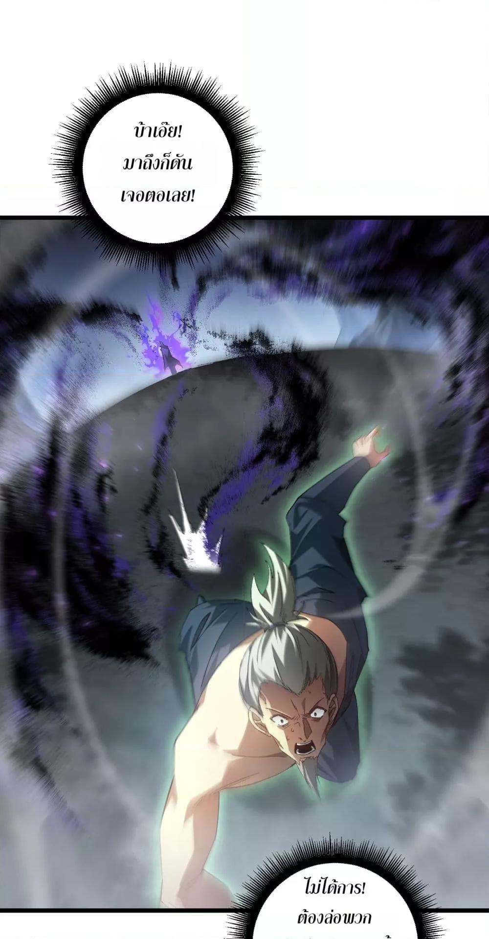 Overlord of Insects อาชีพระดับเทพ เจ้าแห่งแมลงภัยพิบัติ ตอนที่ 73 - รูปที่ 2