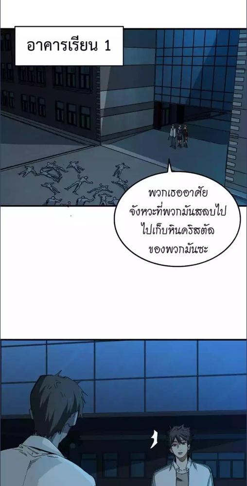 โลกแตกแล้วไง ข้าเทพซะอย่าง | Endgame Restart ตอนที่ 8 - รูปที่ 2