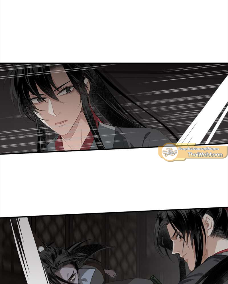 ปรมาจารย์ลัทธิมาร | The Grandmaster of Demonic Cultuvation ตอนที่ 79 - รูปที่ 2