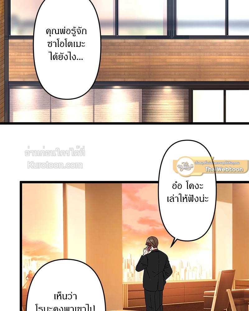 สู้สุดใจ ยัยเป็ดขี้เหร่ | Ugly Duckling ตอนที่ 152 - รูปที่ 2