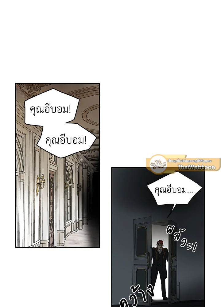 ความฝันประหลาดของนายร่างทรง | It's Just a Dream Right? ตอนที่ 36 - รูปที่ 2