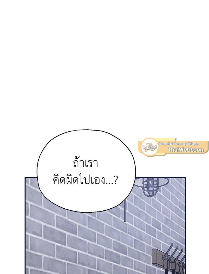 The Scatter ตอนที่ 43 - รูปที่ 2