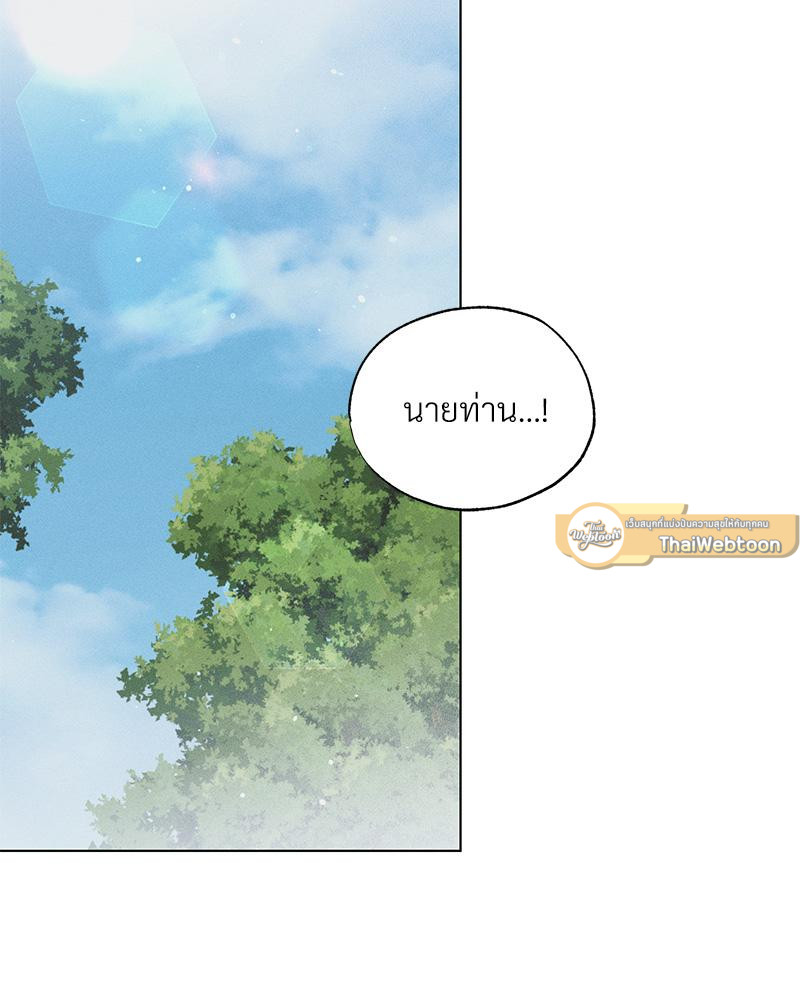 รอรักล้างคำสาป | Frost Will Always Fall ตอนที่ 75 - รูปที่ 2