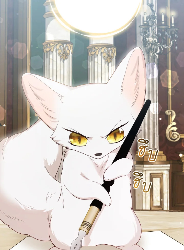 องค์หญิงจิ้งจอกแห่งตระกูลแกรนด์ดยุก | The Grand Duke’s Fox Princess ตอนที่ 13 - รูปที่ 2