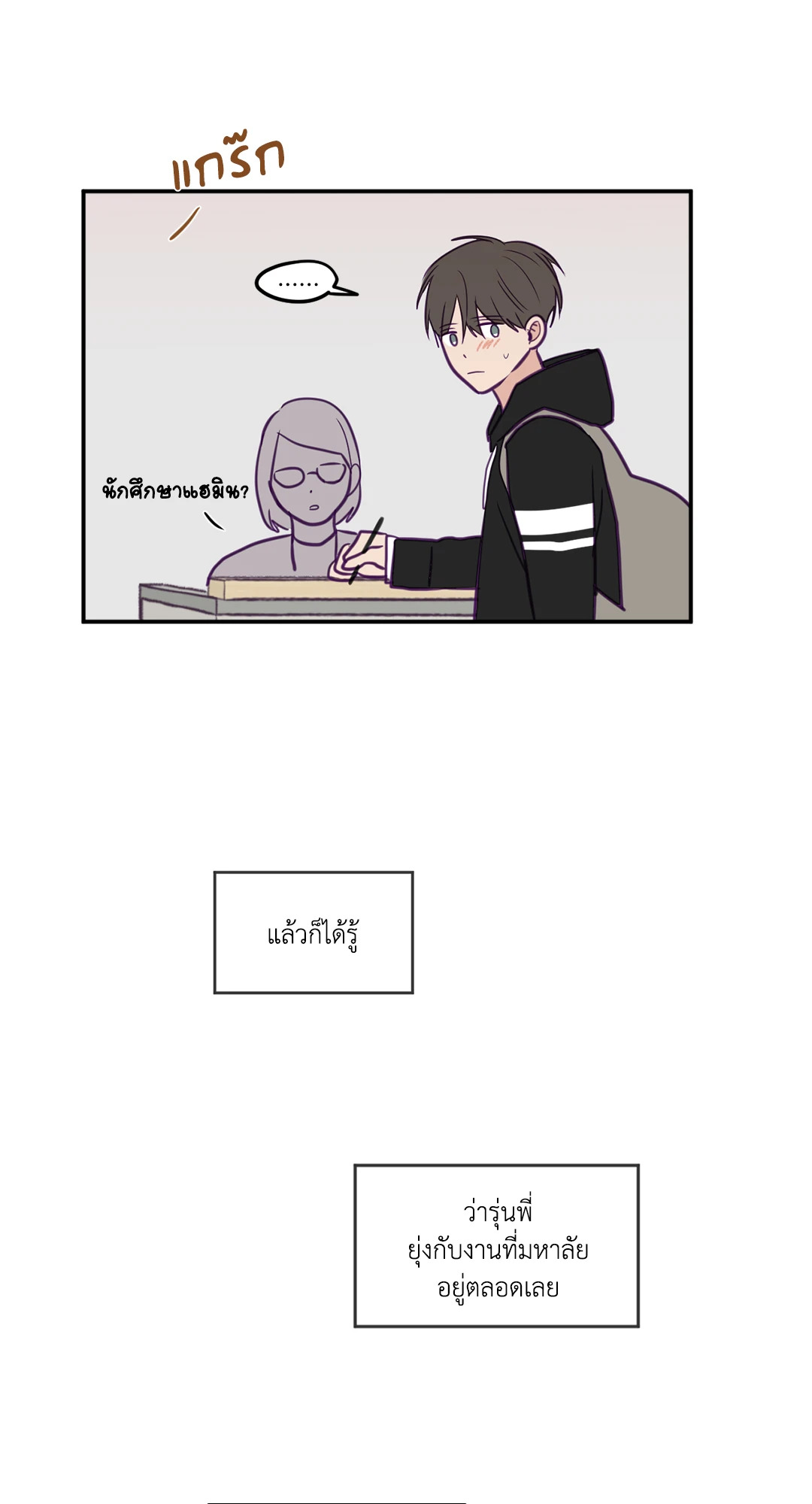 หน้า 23
